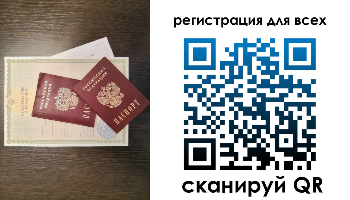 прописка поиск в Новомосковске