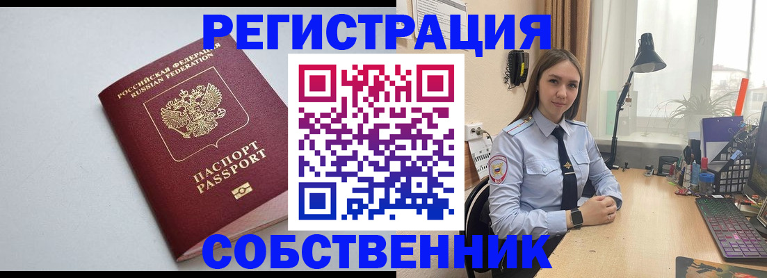 прописка паспорт в Новомосковске