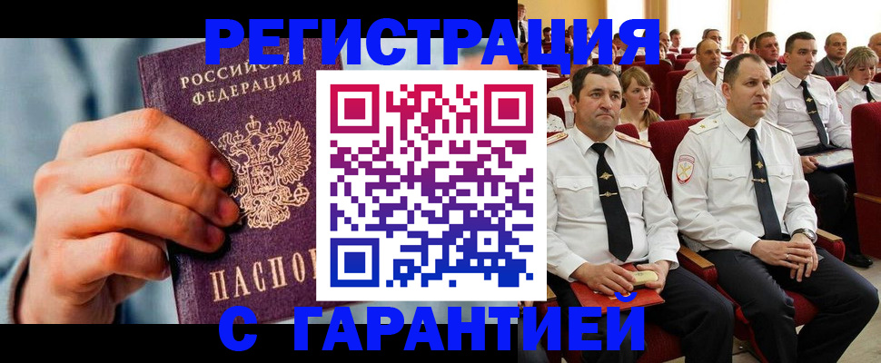 прописка для школы в Новомосковске