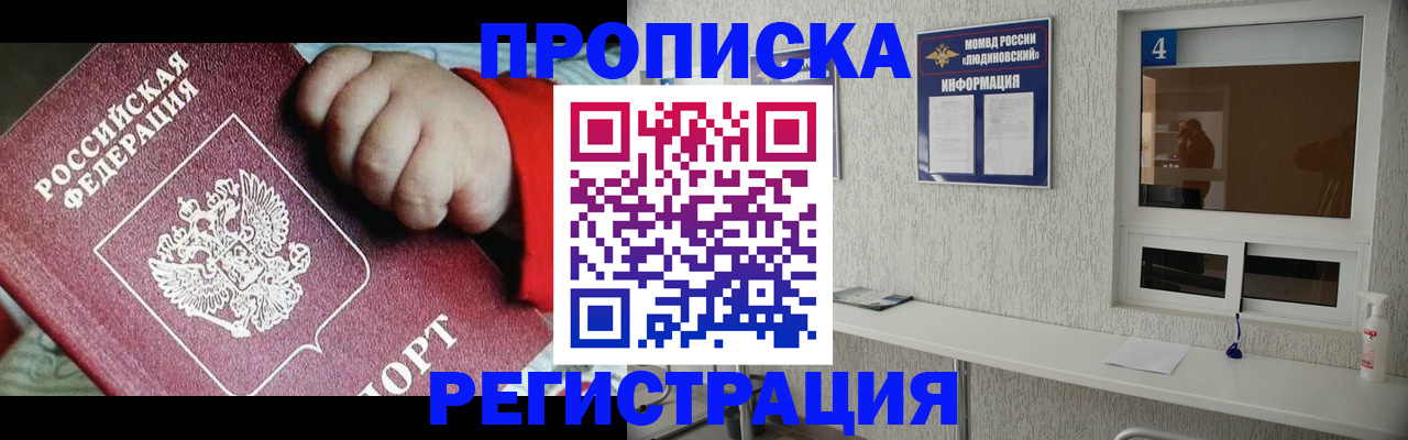 прописка для кредита в Новомосковске
