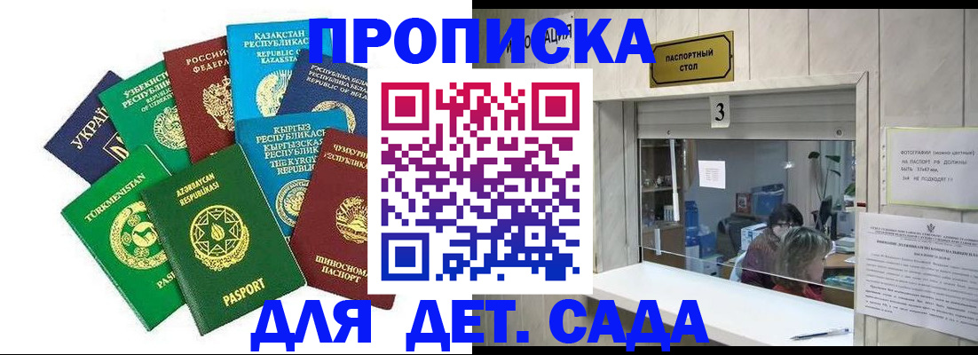 временная регистрация в Новомосковске